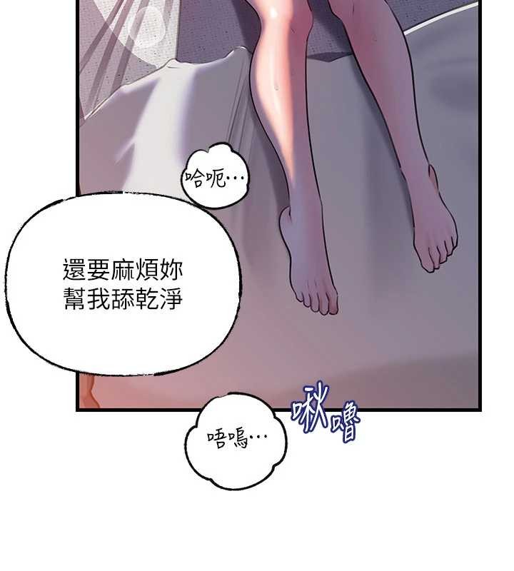 第94话-永不停歇的肆意侵犯