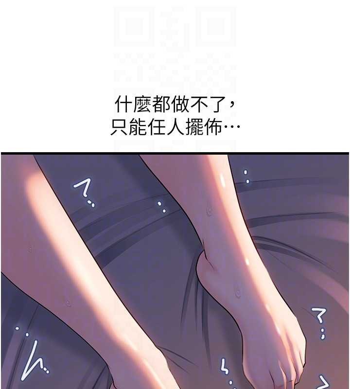 第94话-永不停歇的肆意侵犯
