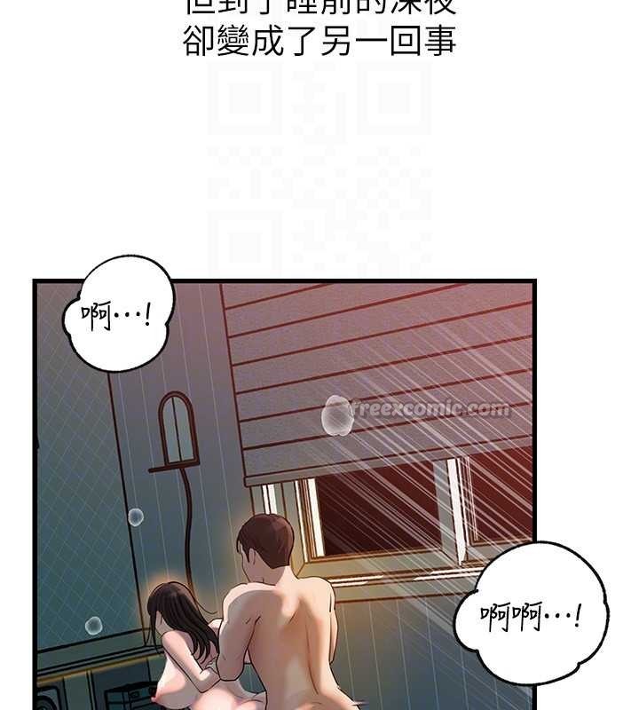 第94话-永不停歇的肆意侵犯