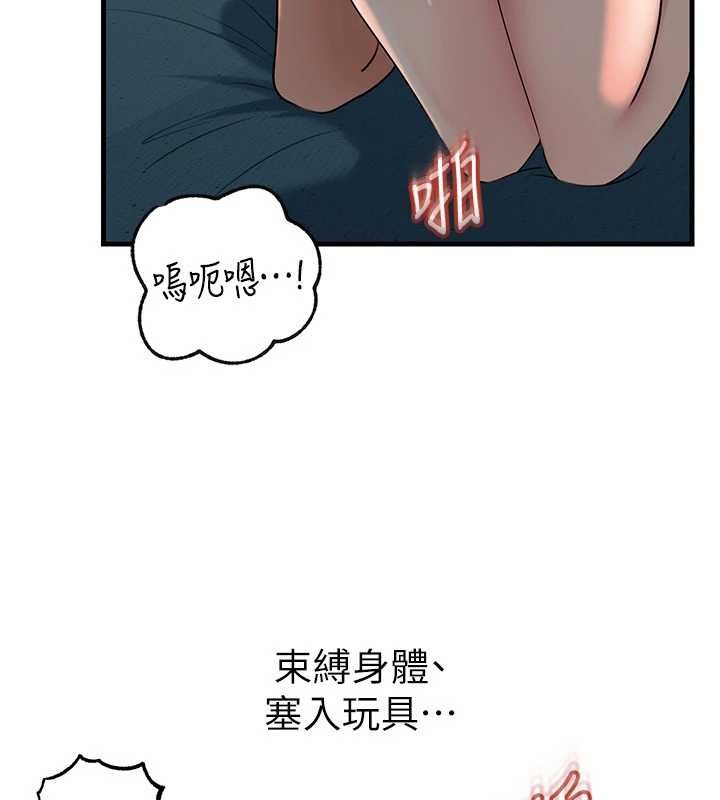 第94话-永不停歇的肆意侵犯