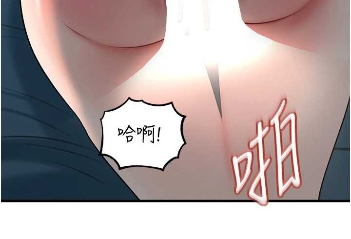 第94话-永不停歇的肆意侵犯