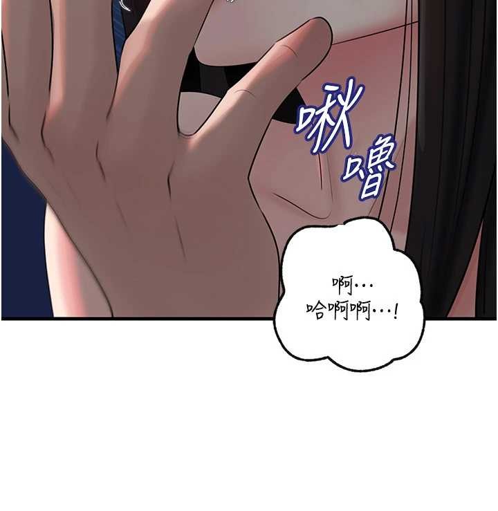 第94话-永不停歇的肆意侵犯