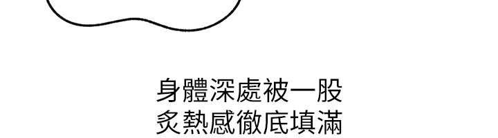 第94话-永不停歇的肆意侵犯