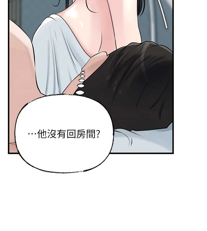第94话-永不停歇的肆意侵犯