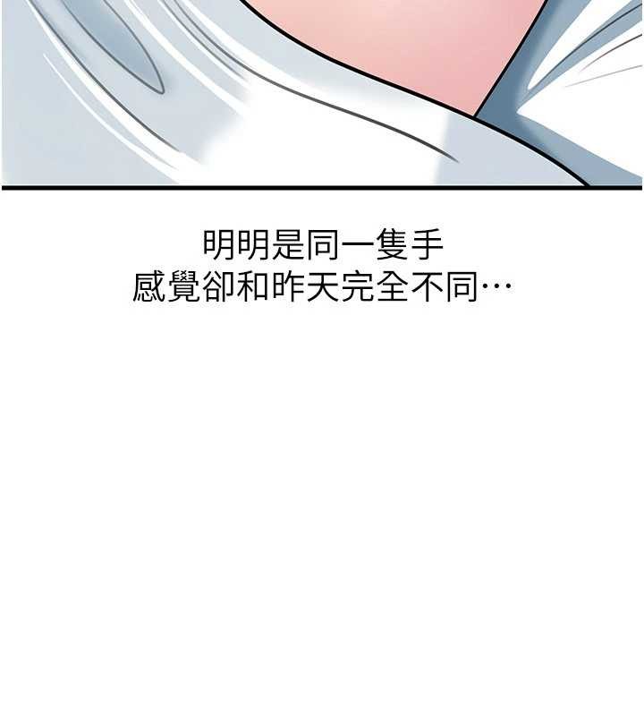 第94话-永不停歇的肆意侵犯