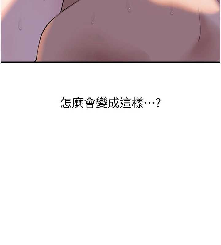 第94话-永不停歇的肆意侵犯
