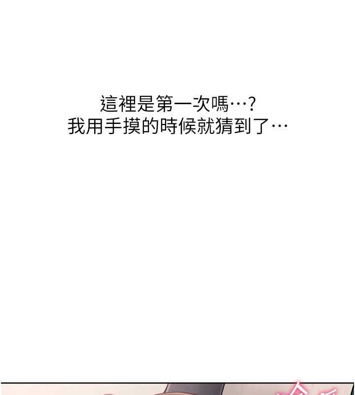 第88话-极度羞耻的绝顶高潮