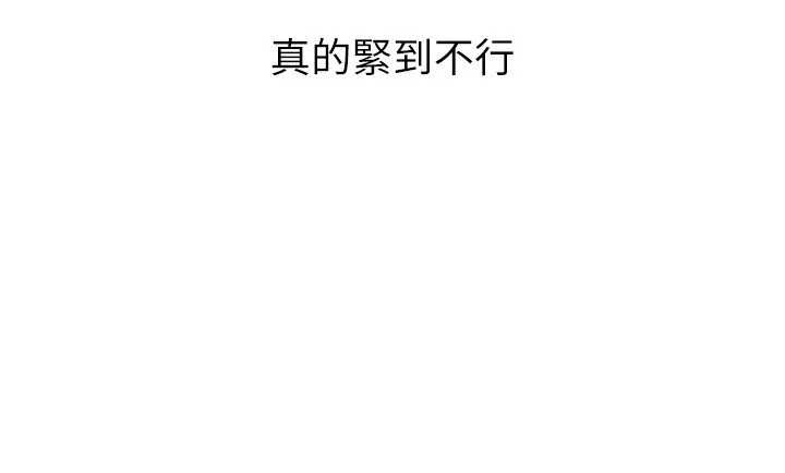 第88话-极度羞耻的绝顶高潮