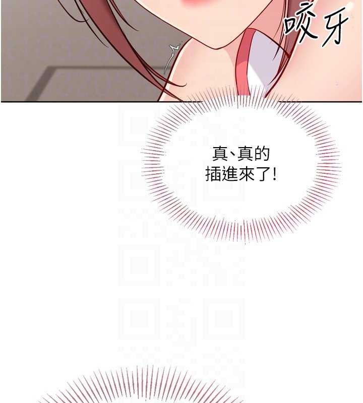 第88话-极度羞耻的绝顶高潮