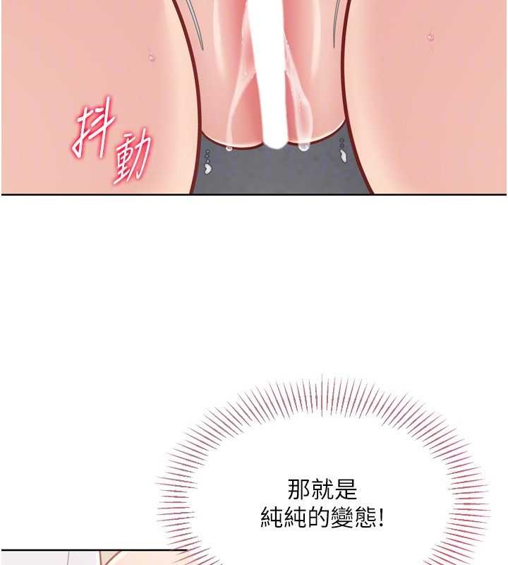 第88话-极度羞耻的绝顶高潮