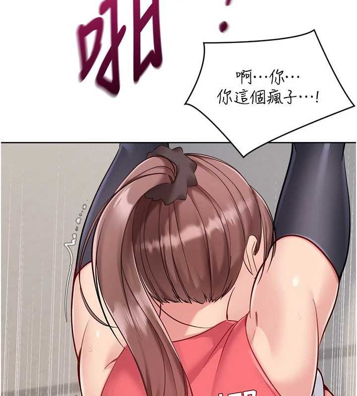 第88话-极度羞耻的绝顶高潮
