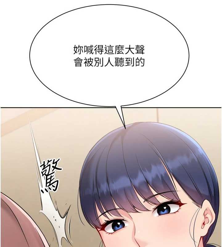 第88话-极度羞耻的绝顶高潮