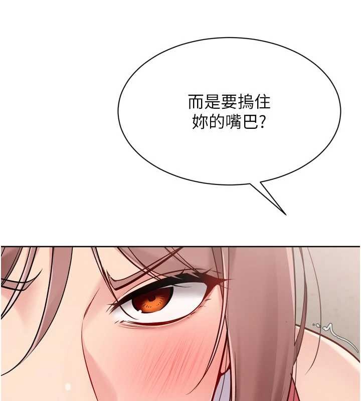 第88话-极度羞耻的绝顶高潮