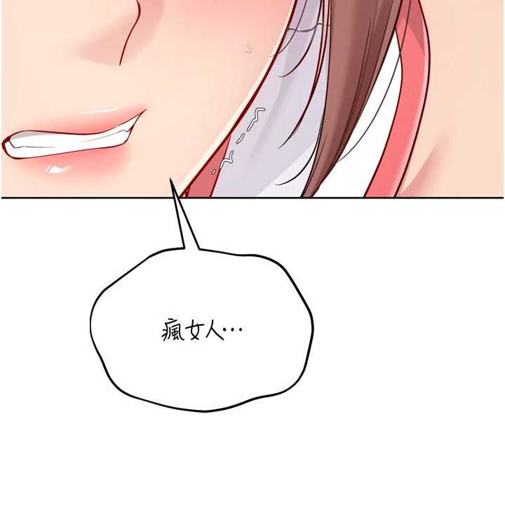 第88话-极度羞耻的绝顶高潮