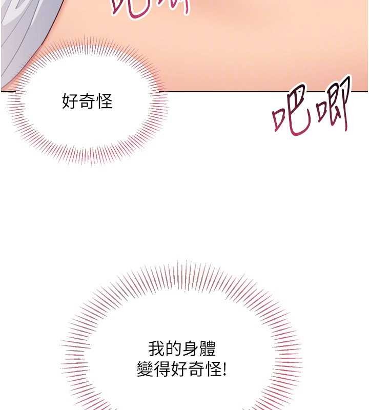 第88话-极度羞耻的绝顶高潮