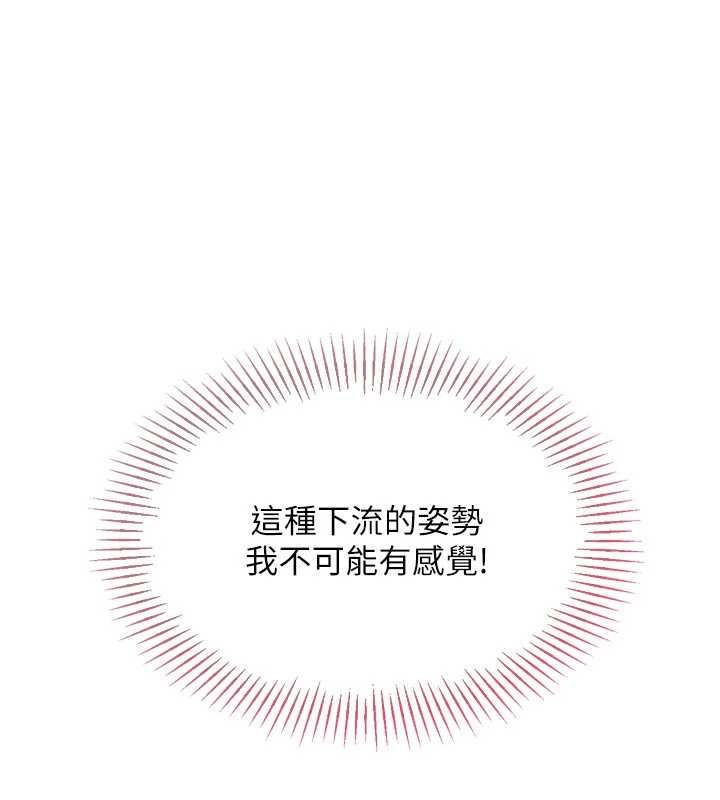 第88话-极度羞耻的绝顶高潮