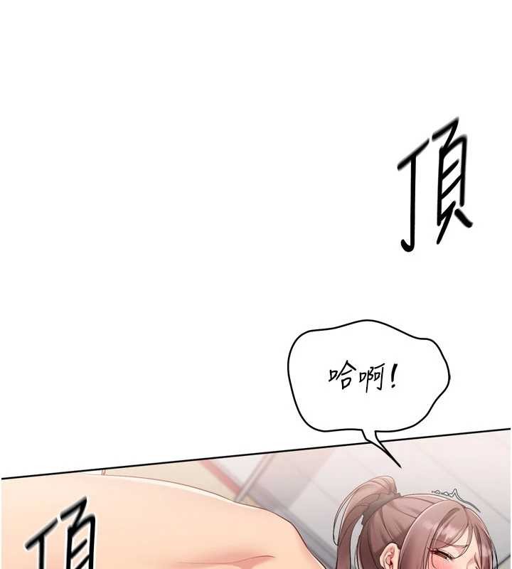 第88话-极度羞耻的绝顶高潮