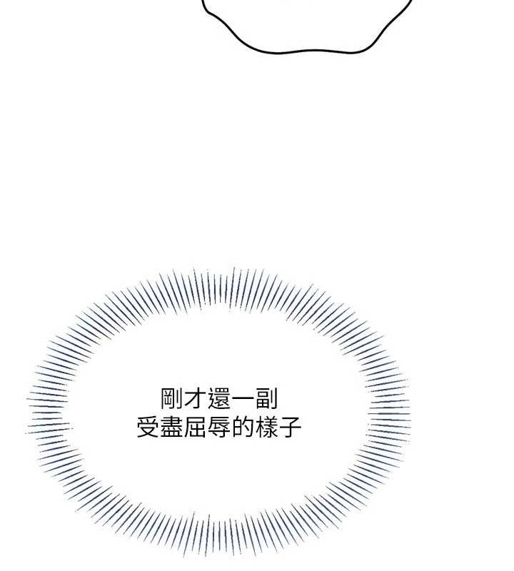 第88话-极度羞耻的绝顶高潮