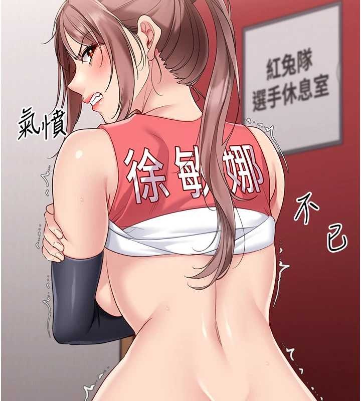 第88话-极度羞耻的绝顶高潮