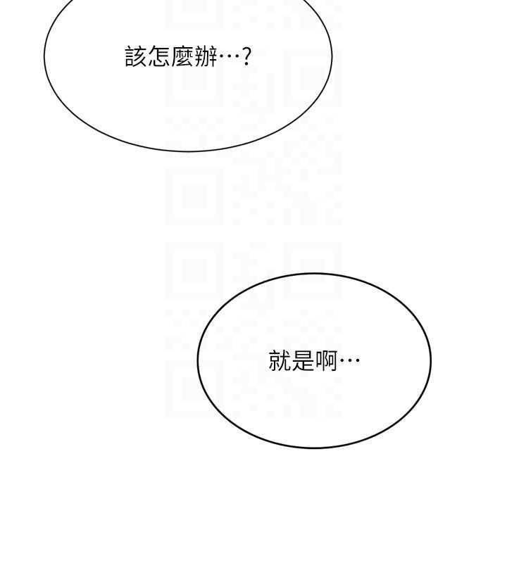第88话-极度羞耻的绝顶高潮