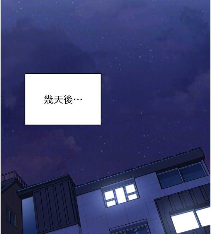 第88话-极度羞耻的绝顶高潮