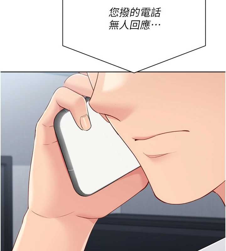第88话-极度羞耻的绝顶高潮