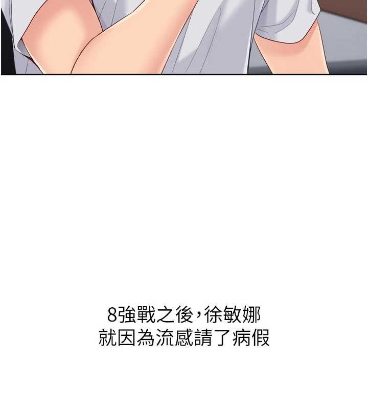 第88话-极度羞耻的绝顶高潮