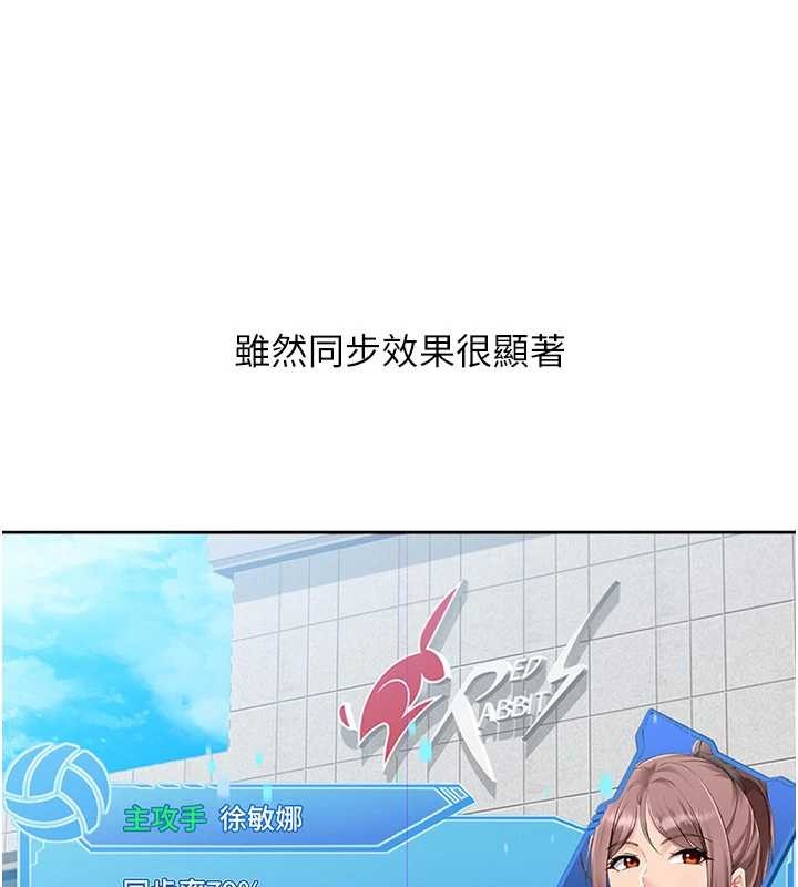 第88话-极度羞耻的绝顶高潮