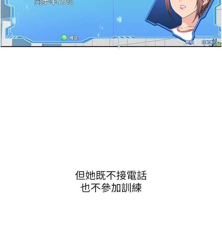 第88话-极度羞耻的绝顶高潮