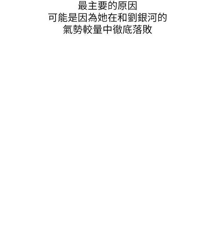 第88话-极度羞耻的绝顶高潮