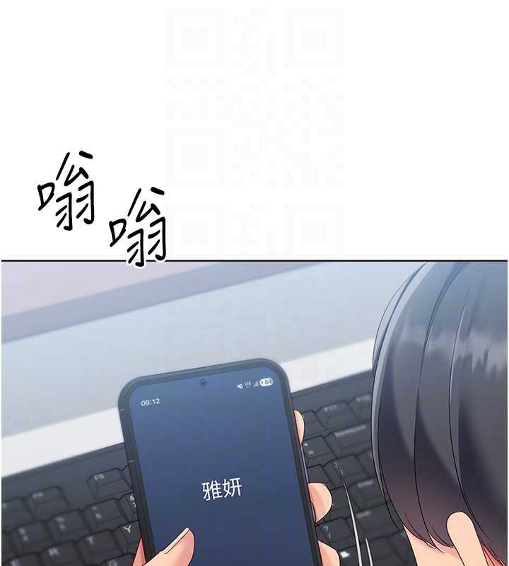 第88话-极度羞耻的绝顶高潮