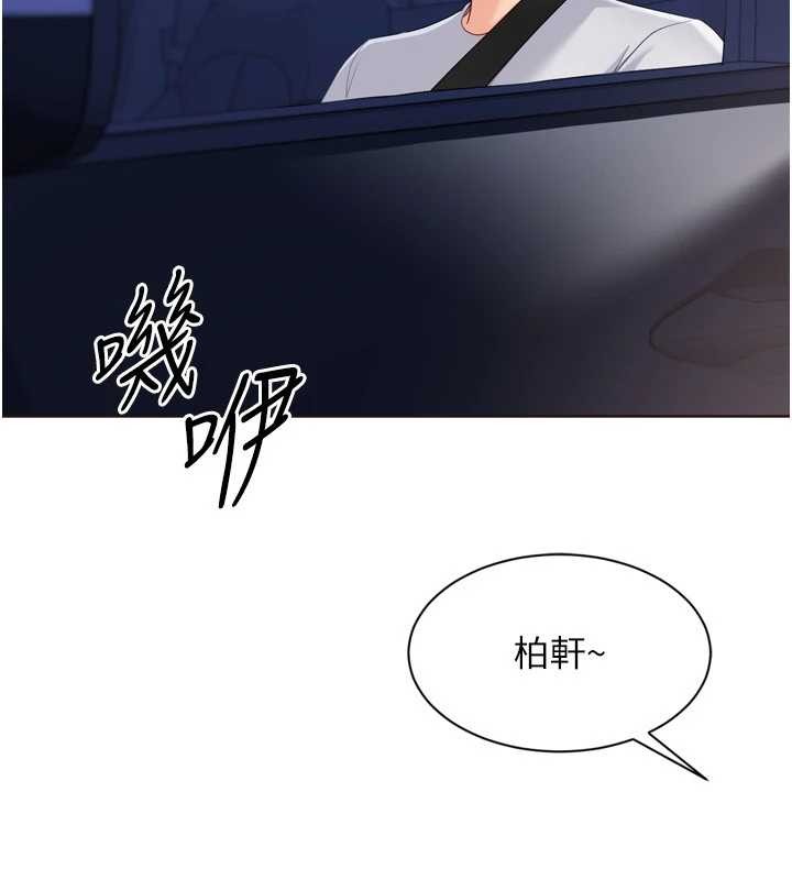 第88话-极度羞耻的绝顶高潮