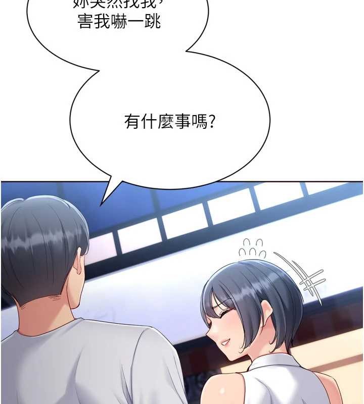 第88话-极度羞耻的绝顶高潮