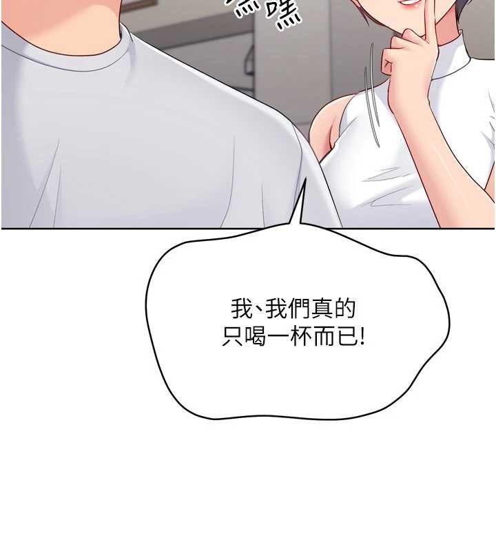 第88话-极度羞耻的绝顶高潮