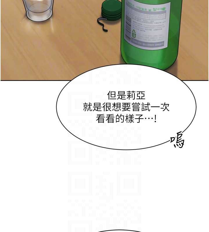 第88话-极度羞耻的绝顶高潮