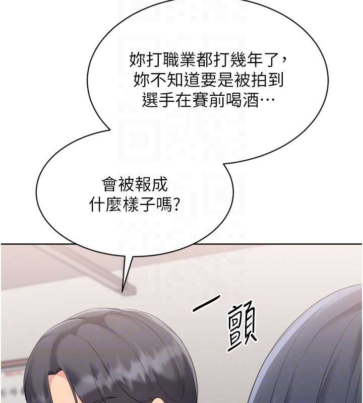 第88话-极度羞耻的绝顶高潮
