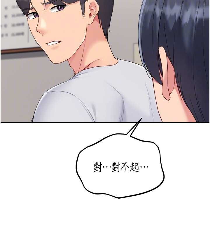 第88话-极度羞耻的绝顶高潮