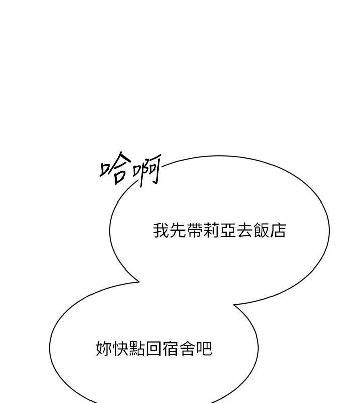 第88话-极度羞耻的绝顶高潮