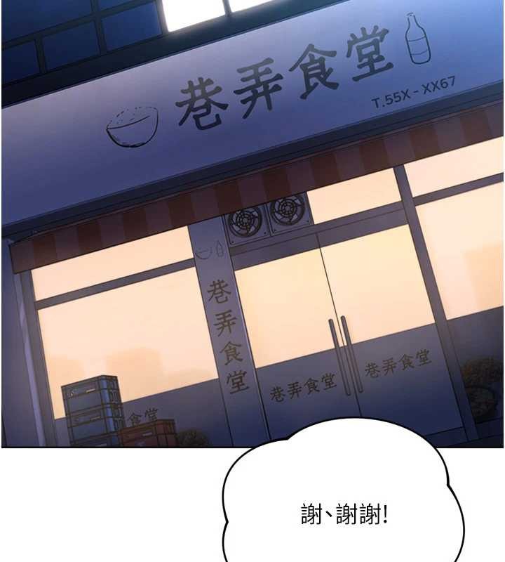 第88话-极度羞耻的绝顶高潮
