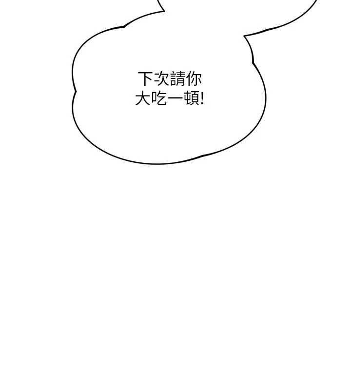 第88话-极度羞耻的绝顶高潮
