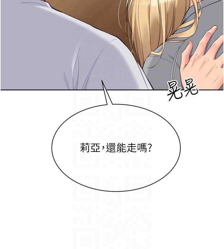 第88话-极度羞耻的绝顶高潮