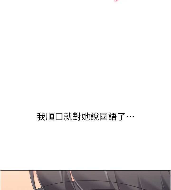 第88话-极度羞耻的绝顶高潮