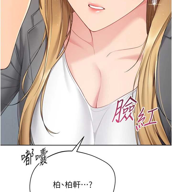 第88话-极度羞耻的绝顶高潮