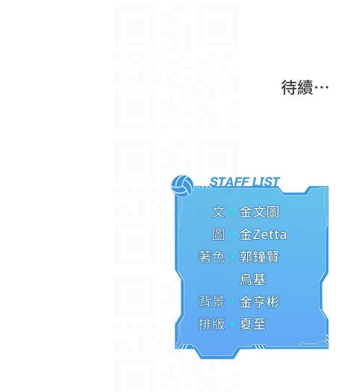 第88话-极度羞耻的绝顶高潮