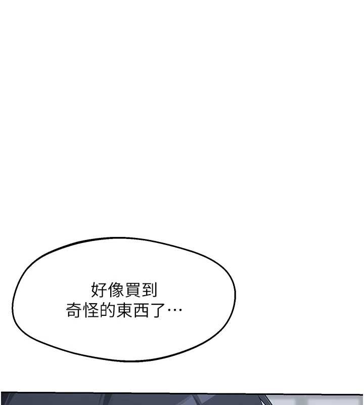 第61话-成为目标的皓南!!