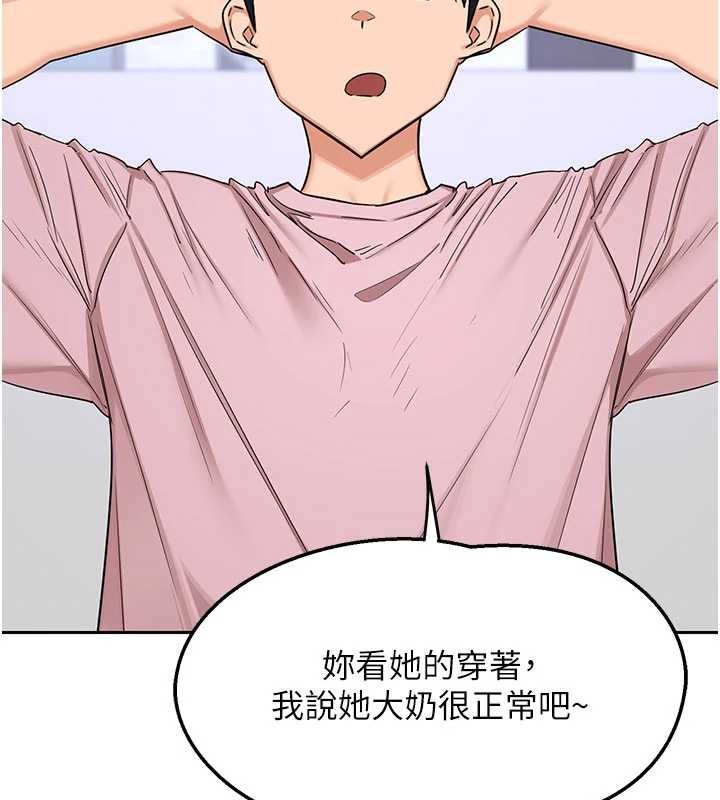 第61话-成为目标的皓南!!