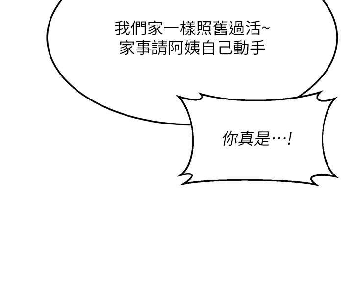 第61话-成为目标的皓南!!