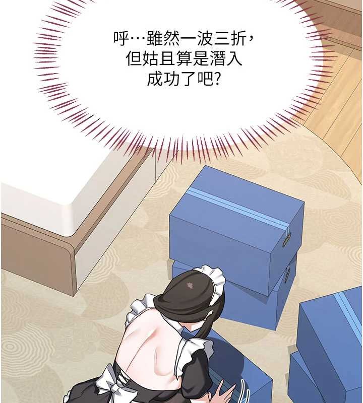 第61话-成为目标的皓南!!