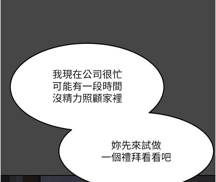 第61话-成为目标的皓南!!