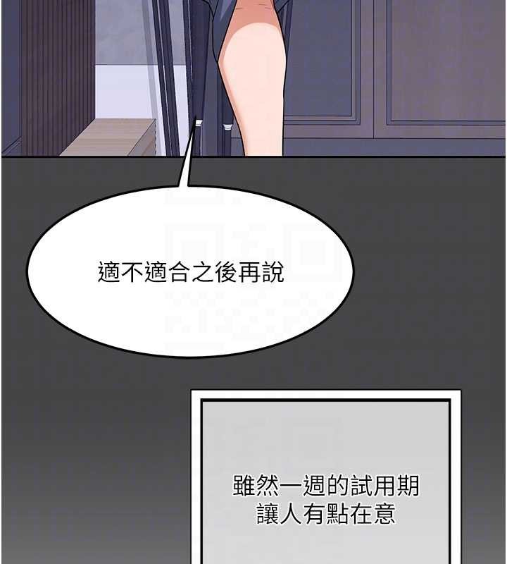 第61话-成为目标的皓南!!